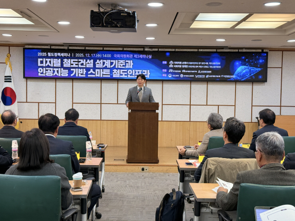 앞줄 왼쪽 5번째부터 윤진환 국토교통부 철도국장, 엄태영 의원(충북 제천시 단양군), 손명수 의원(경기 용인시을), 배준영 의원(인천 중구 강화군 웅진군), 손훈 국가철도공단 철도혁신연구원장이 17일(수) 세미나 후 기념촬영을 하고 있다.국가철도공단 손훈 철도혁신연구원장이 ‘2025 철도정책세미나’에서 축사를 진행하고 있다.