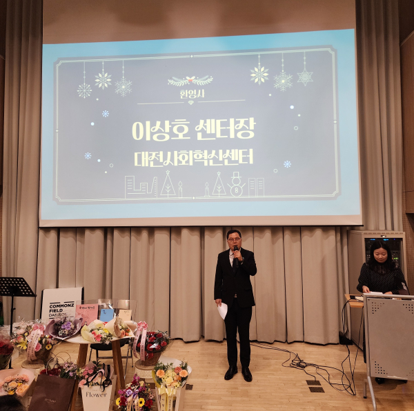 북토크 콘서트에서 이상호 센터장 인사말 모습