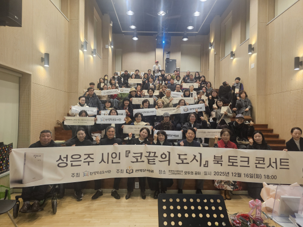 성은주 시인 『코끝의 도시』 북토크 콘서트 진행 기념사진