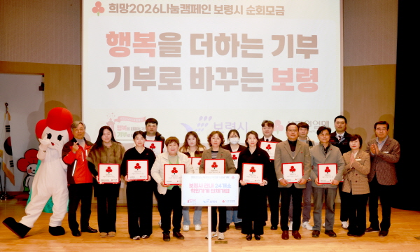 ‘희망 2026 나눔캠페인’ 순회모금 행사