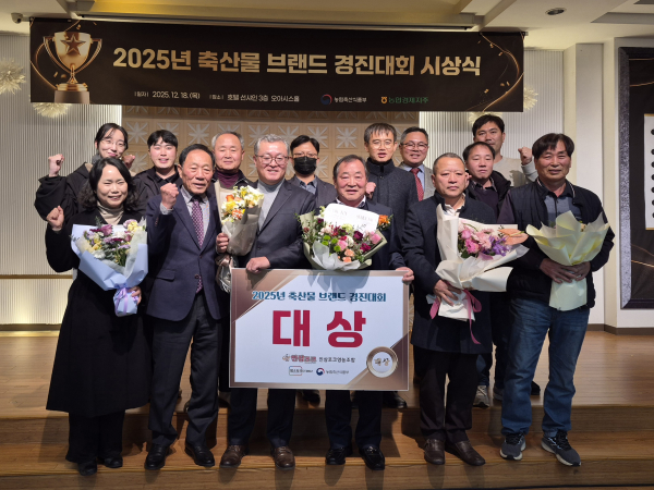 ‘2025년 축산물브랜드 경진대회 시상식’에서 대상인 국무총리상 수상 기념사진