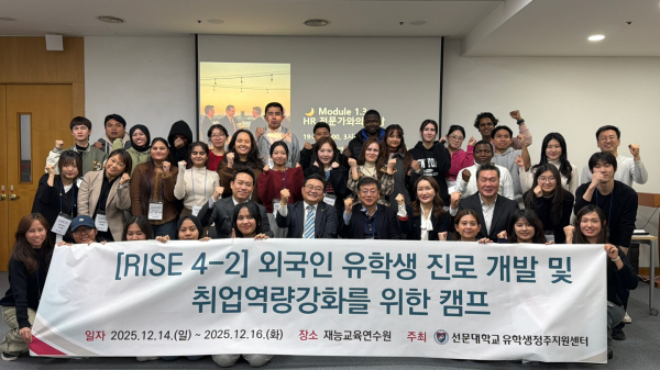 외국인 유학생 취업역량강화 캠프 단체 기념 사진