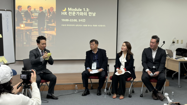 현직 HR 임원들과 학생들이 토크쇼를 진행했다