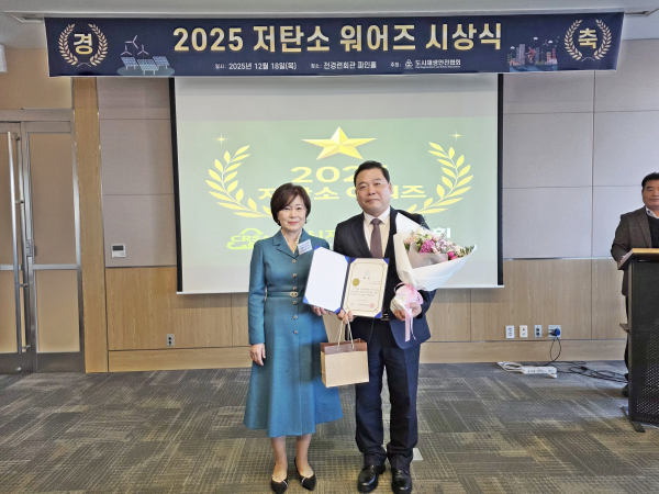 18일 여의도 전경련회관에서 개최된 ‘2025년 저탄소 어워즈’에서 이동수(우측) 한국산림복지진흥원 산림복지서비스 본부장이 ‘2025년 저탄소 대상’을 수상하고 이수영(좌측) 도시재생안전협회 부회장과 기념촬영