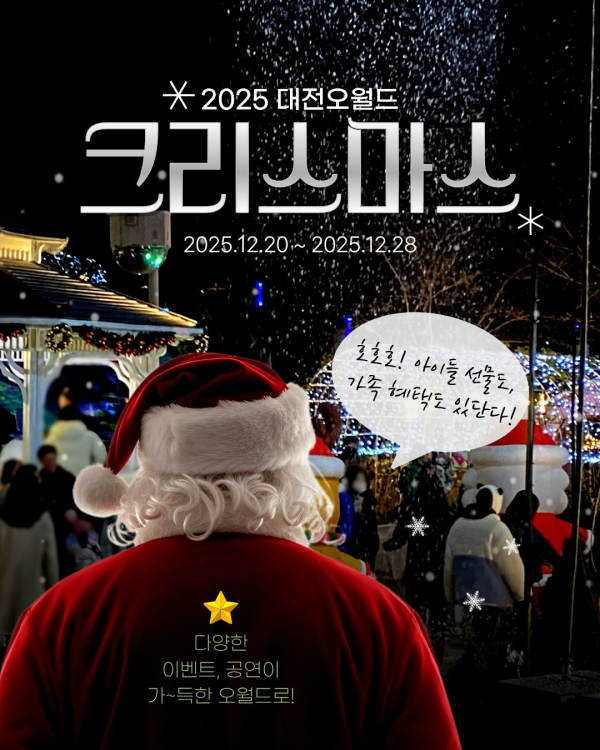 크리스마스 기념 이벤트 이미지