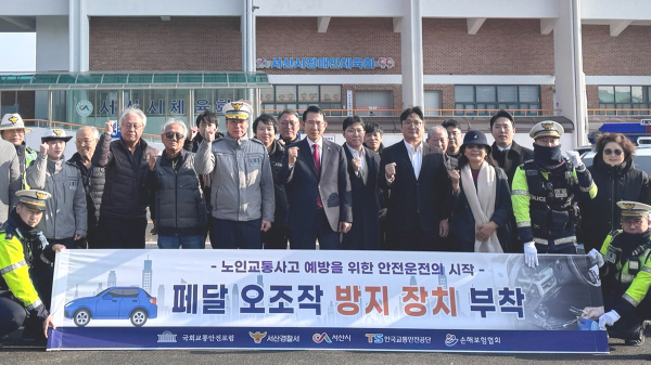 지닌 17일 종합운동장 일원에서 고령 운전자를 대상으로 페달 오조작 방지 장치를 지원했다.