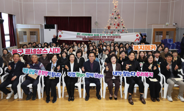 18일, 행복한어르신복지관에서 ‘복지레이다 ON 성과공유회’를 개최 모습