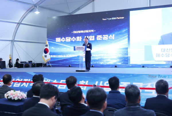 18일 충청남도 서산시 대산읍 소재 플랜트 부지에서 열린 대산임해산업지역 해수담수화사업 준공식에서 윤석대 한국수자원공사 사장이 기념사를 하고 있다.