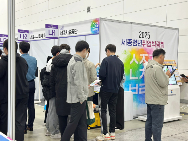 세종청년희망내일센터_2025 세종청년취업박람회(1106)