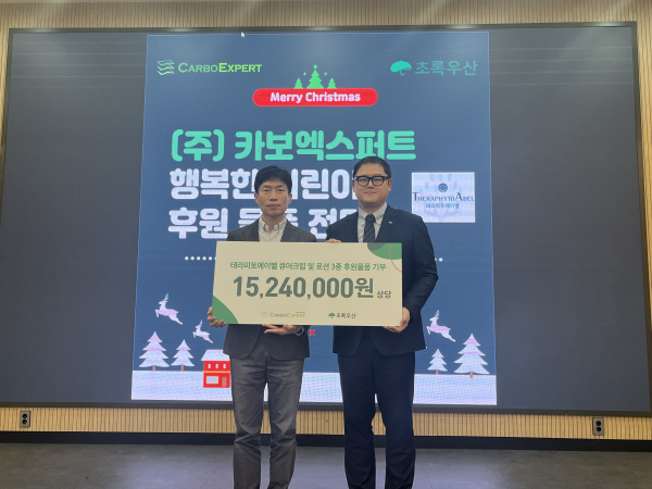 좌측부터 박종태 ㈜카보엑스퍼트 대표, 강태원 초록우산 대전지역본부 나눔사업팀장