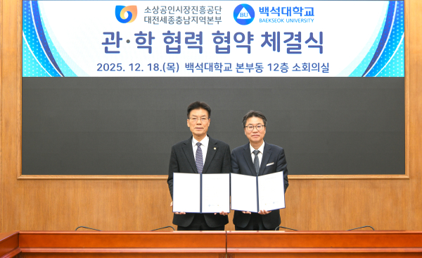 18일 교내 본부동에서 예비창업자 및 소상공인 지원을 위한 업무협약을 체결 (왼쪽 다섯 번째부터 소상공인시장진흥공단 대전세종충남지역본부 박경모 본부장, 백석대 송기신 총장)