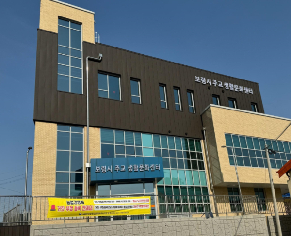 주교면 생활문화플랫폼