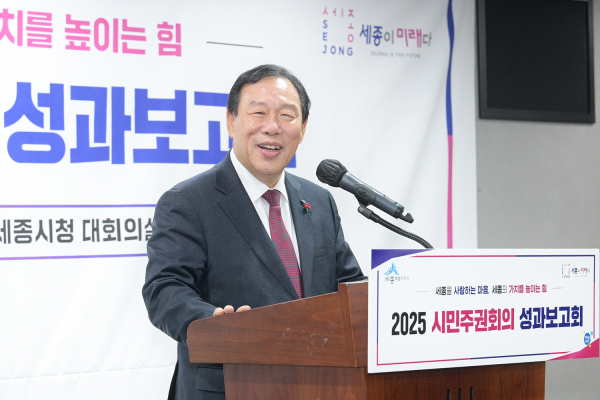 ‘제4기 시민주권회의 성과보고회’ 개최 모습