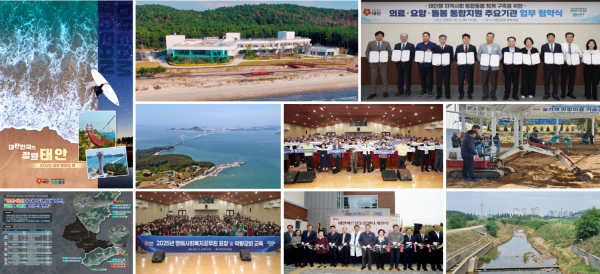 2025년 군정 10대 시책 사진.