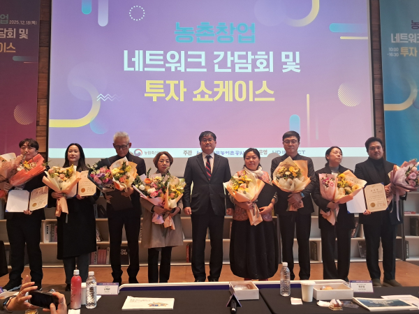 다듬이마을협동조합 강경례 대표가 농촌지역 투자 활성화 쇼케이스에서 한국농어촌공사장상 수상 후 기념 촬영