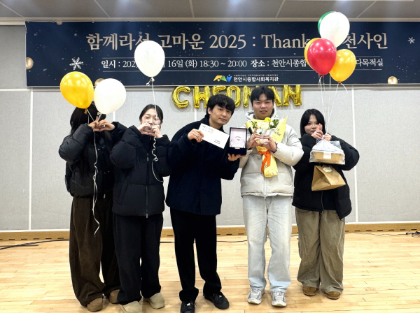 감사패를 받은 호서대 사회복지학부 학생들