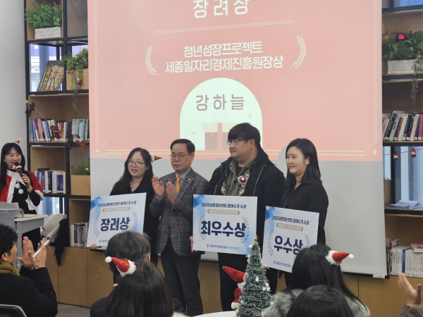 '앙코르, 4242' 1부 참여수기 시상