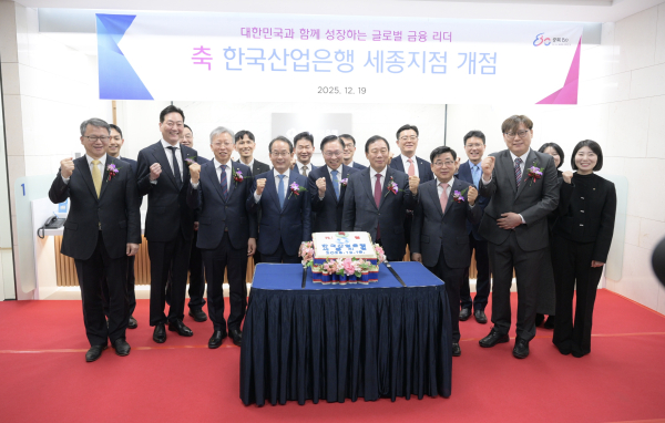 한국산업은행 세종지점 개점식 단체사진