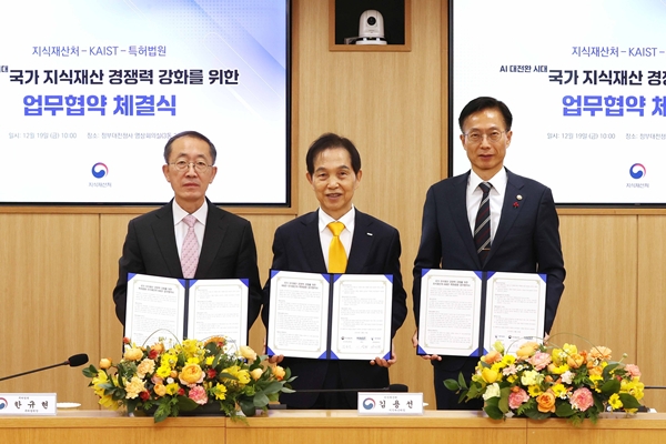 (왼쪽부터) 한규현 특허법원장, 이광형 KAIST 총장, 김용선 지식재산처장