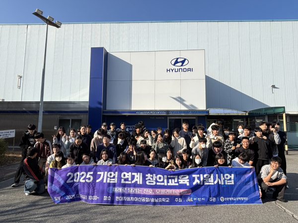 송남중 학생들이 현대자동차견학 후 단체사진을 촬영 하고 있다