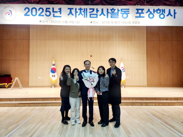 감사원 자체감사활동 심사 ’최우수기관 표창' 기념사진