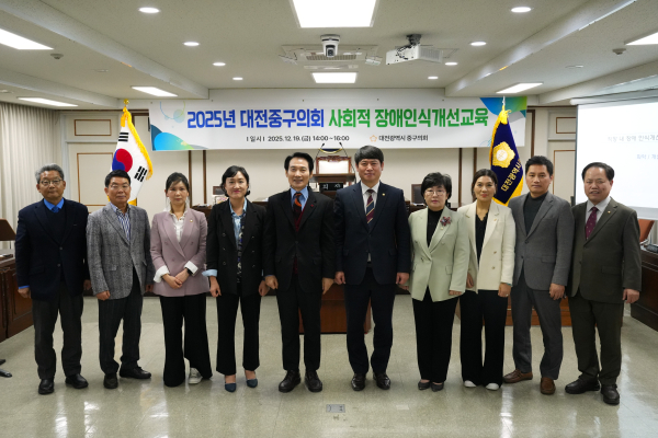 대전 중구의회, 사회적 장애인식개선교육 진행 모습