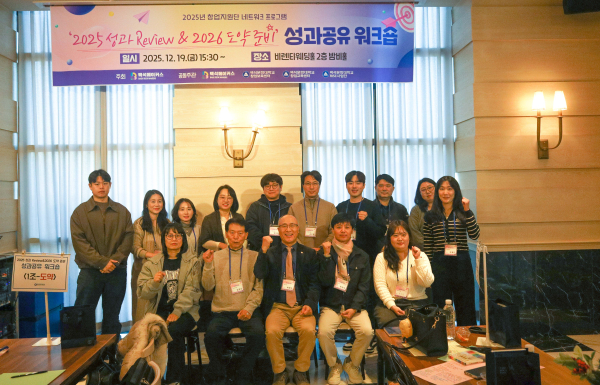 (중앙 백석문화대 박현수 단장)워크숍을 진행하며 단체사진을 촬영하고 있다.