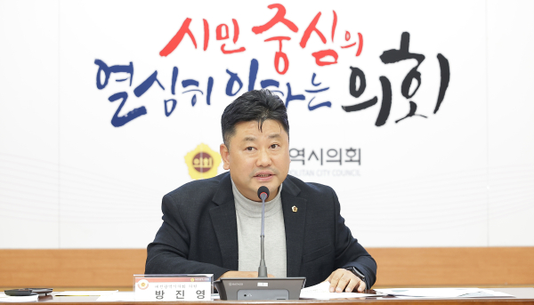 방진영 대전시의원