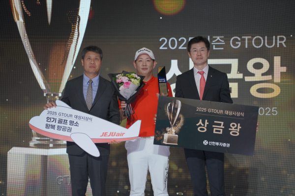 '2025 신한투자증권 GTOUR 챔피언십' 대상시상식에서 (왼쪽부터)골프존 박강수 대표, 25시즌 상금왕 이용희, 신한투자증권 자산관리 영업본부 박세현 본부장이 기념사진