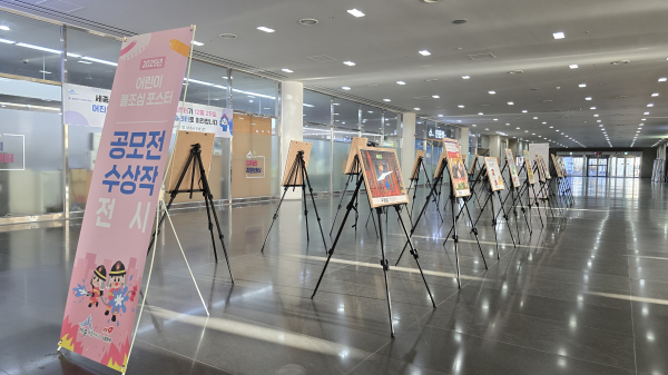 어린이 불조심 포스터 수상작 전시회