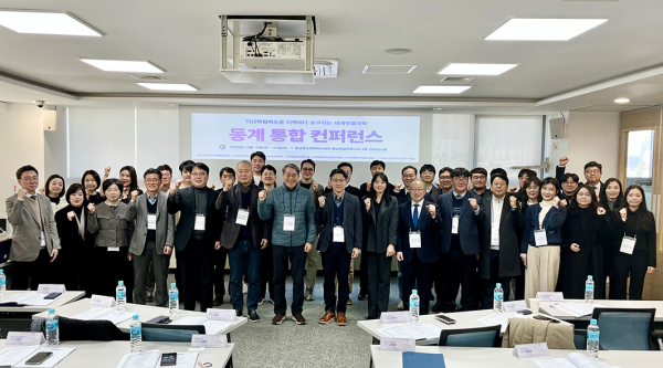 충남창조경제혁신센터 창업마루나비 4층 컨퍼런스룸에서 개최된 2025 동계 열린산학연포럼 통합 컨퍼런스 종료 후 참가자들이 기념촬영