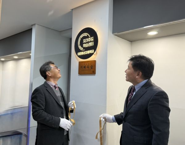 대전형 자기주도학습센터, 대전동산고 개관 모습