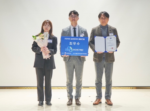 2025년도 공공데이터 품질인증서 수여식