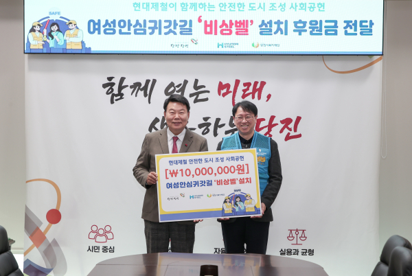 후원금 전달식(왼쪽부터 오성환 당진시장, 박천탁 현대제철 상생홍보실장)