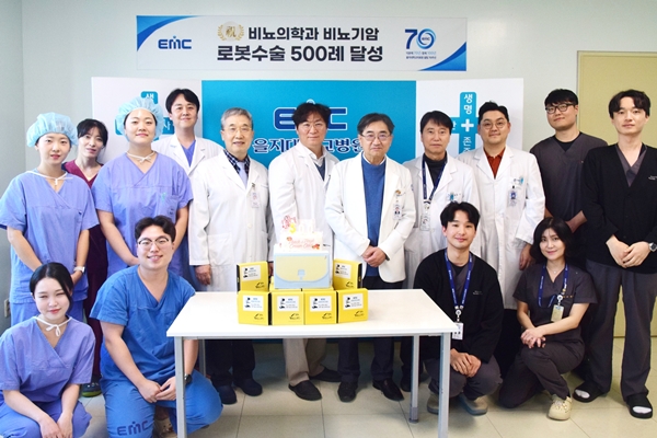 대전을지대병원 비뇨기암 로봇수술 500례 달성 기념식