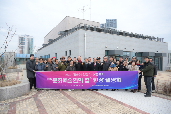 23일, 조치원 문화예술복합공간에서 열린 문화예술인의 집 현장설명회 단체사진