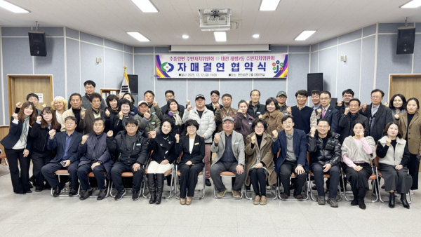 태평2동-추풍령면 자매결연 협약식 사진