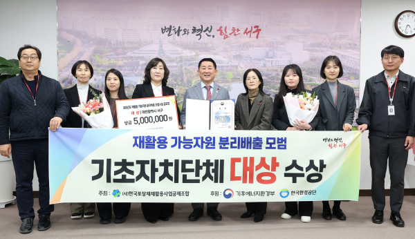 2025년 재활용 가능 자원 분리배출 모범시설 공모전 대상을 받았다