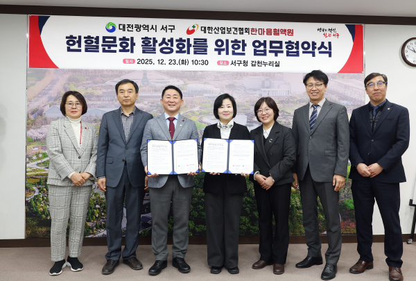 대한산업보건협회 한마음혈액원과 업무협약을 체결했다