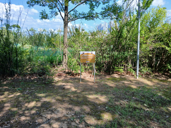 은구비공원에 설치된 맹꽁이 서식처 보호 안내판