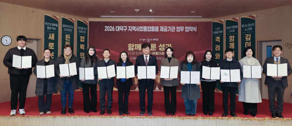 23일 2026년 통합돌봄사업의 안정적 운영을 위한 업무협약을 체결한 후 기념촬영을 하고 있다