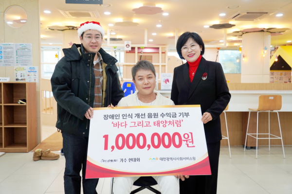 (사진 왼쪽부터) 이지훈 원바이트 대표, 현대화 가수, 김인식 대전시사회서비스원장