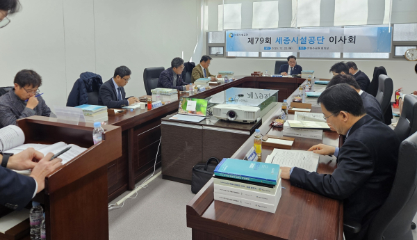 지난 22일, 은하수공원에서 제79회 이사회 개최 모습