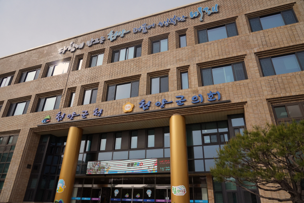 청양군의회 본관