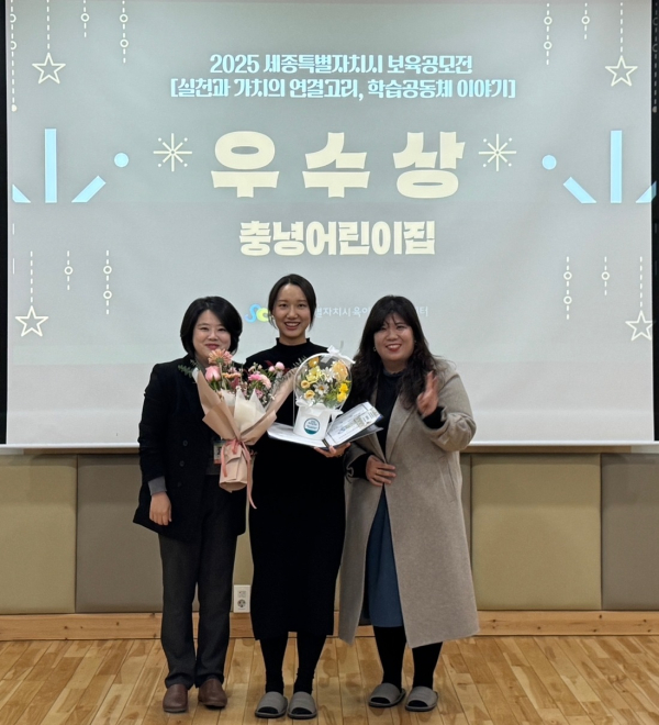 충녕어린이집 우수상 수상 모습