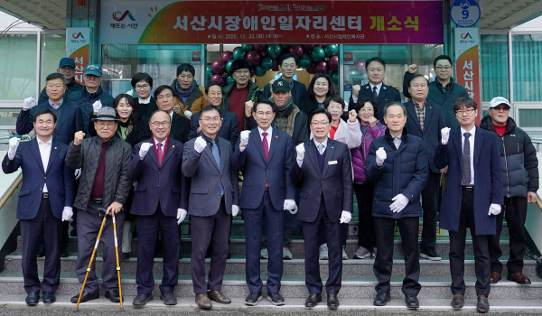 지난 23일 서산시장애인복지관에서 열린 서산시장애인일자리센터 개소식 단체사진