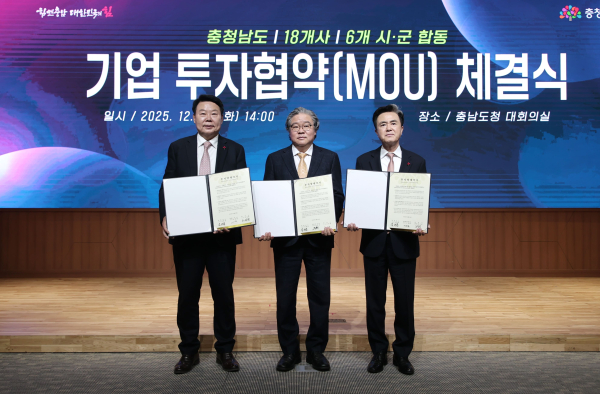 투자협약 체결(왼쪽부터)당진시장 오성환, ㈜성산기업 권찬용 대표이사, 충청남도지사 김태흠