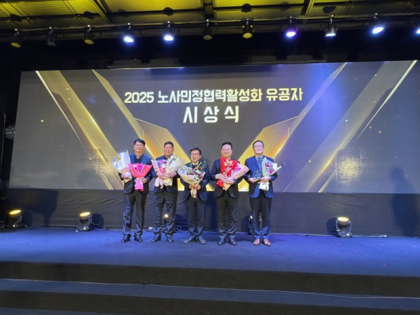 노사민정협의회 및 성과보고회 수상 모습