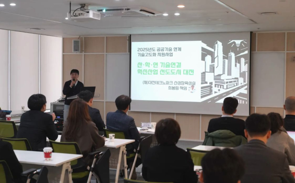 2025 공공기술 연계 기술고도화 성과교류회 개최 모습