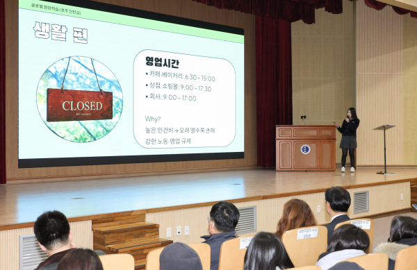 24일, 2025년 직업계고 글로벌 현장학습 성과보고회 개최 모습